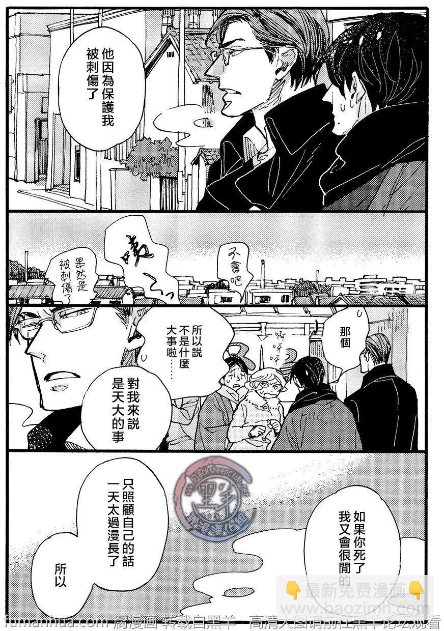 《羊先生邮差》第25回 第27页
