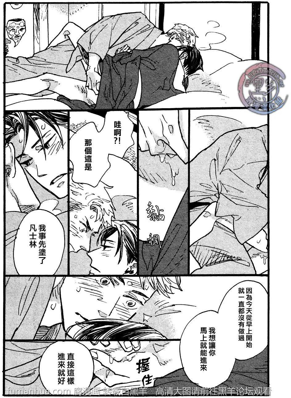 《羊先生邮差》第24回 第12页