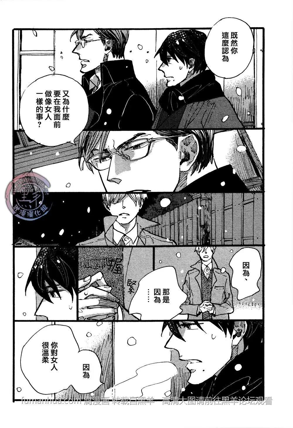 《羊先生邮差》第24回 第28页