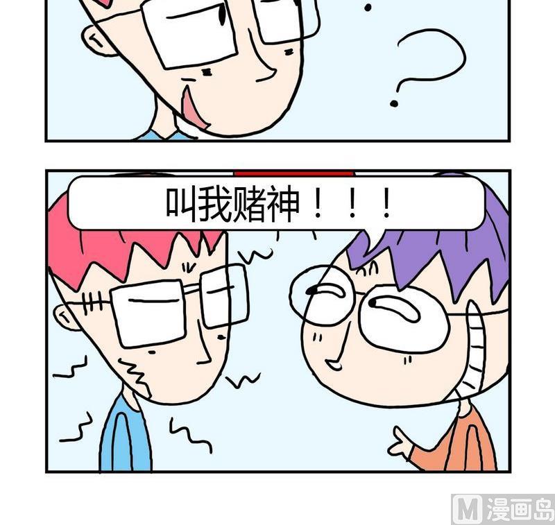 《僵尸来了》4 4学霸 第3页