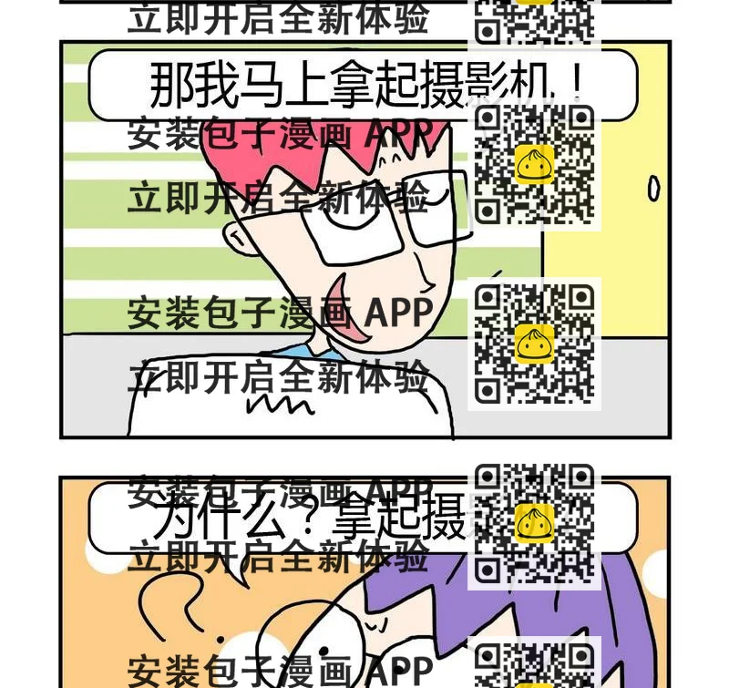 《僵尸来了》1 1僵尸来了 第2页