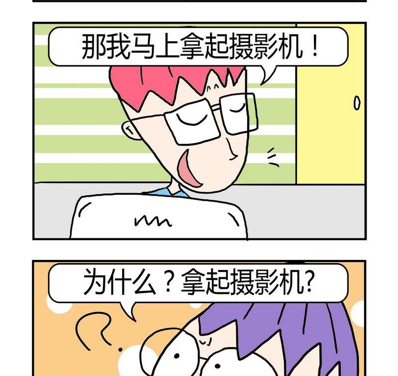 《僵尸来了》1 1僵尸来了 第2页