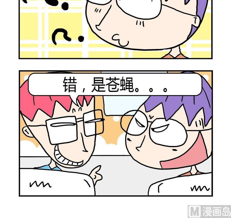 《僵尸来了》2 2上厅 下厨 第3页