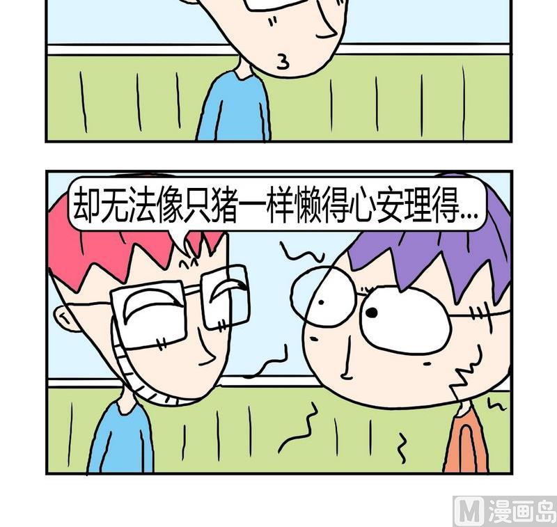 《僵尸来了》7 7不快乐 第3页