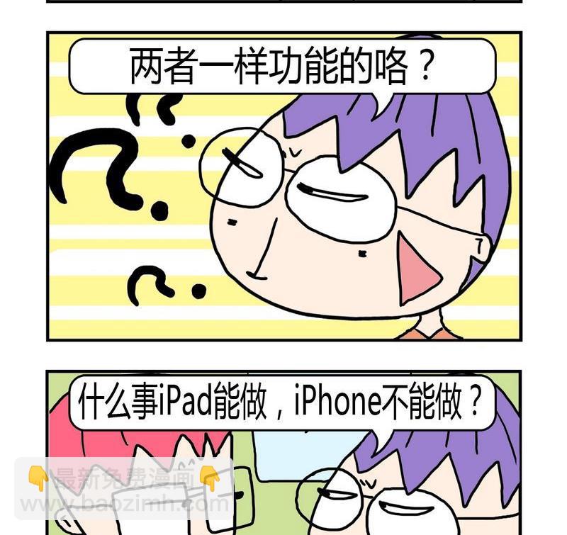《僵尸来了》6 6功能 第2页