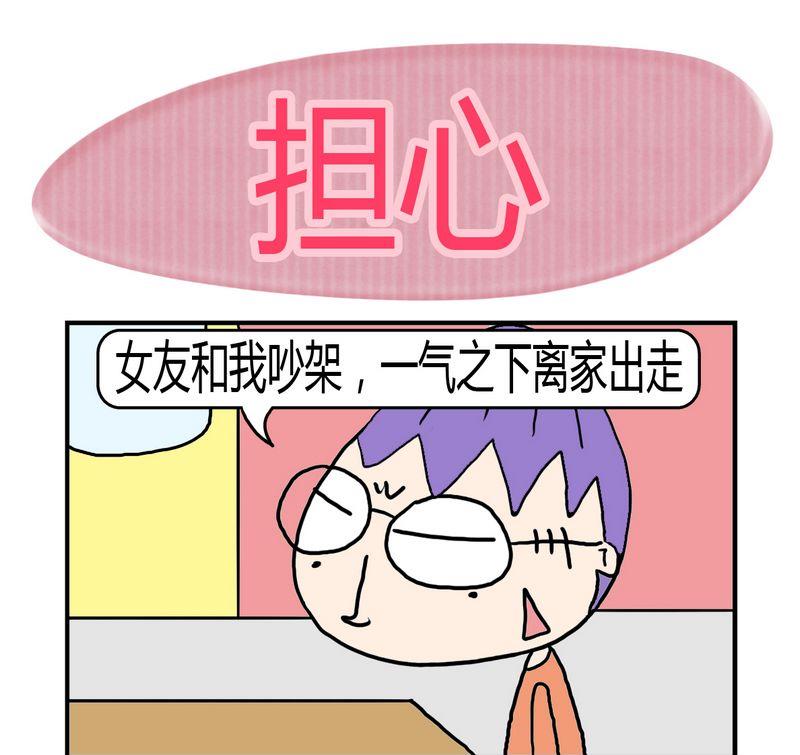 《僵尸来了》8 8担心 第1页