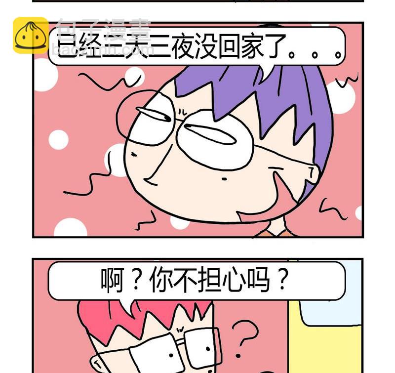 《僵尸来了》8 8担心 第2页