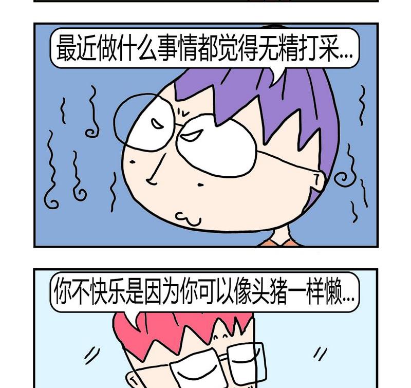 《僵尸来了》7 7不快乐 第2页