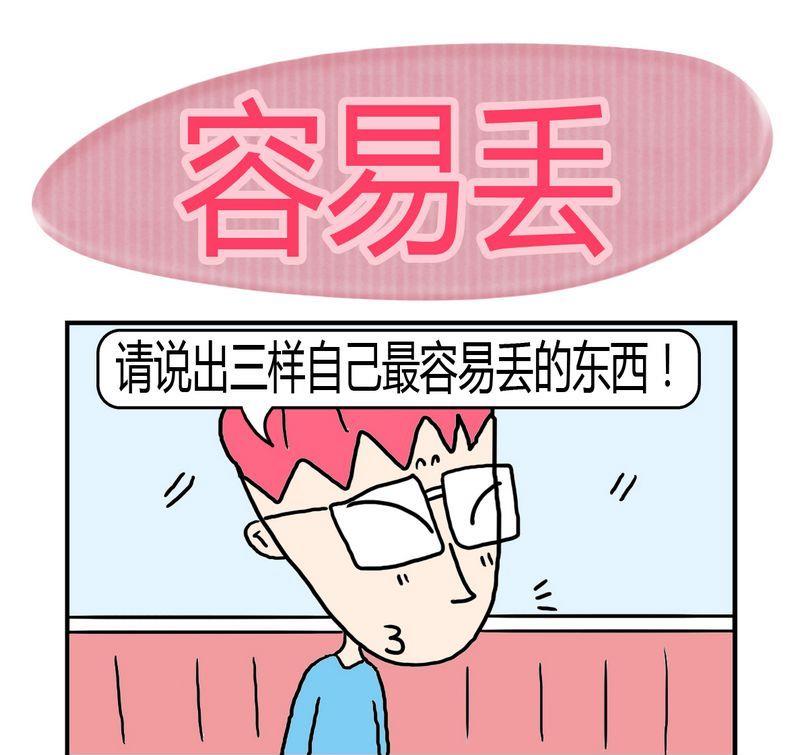 《僵尸来了》5 5容易丢 第1页