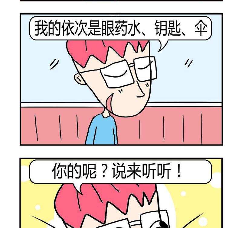 《僵尸来了》5 5容易丢 第2页