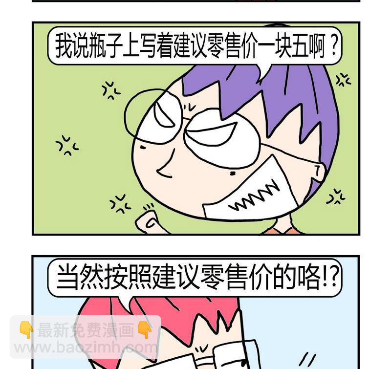 《僵尸来了》9 9建议 第2页