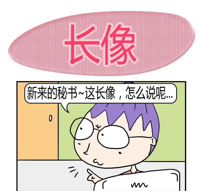 《僵尸来了》10 10长像 第1页