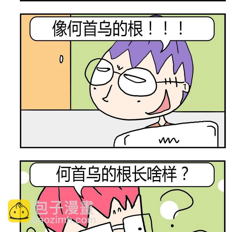 《僵尸来了》10 10长像 第2页