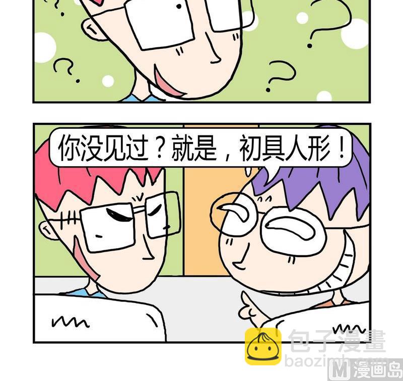 《僵尸来了》10 10长像 第3页