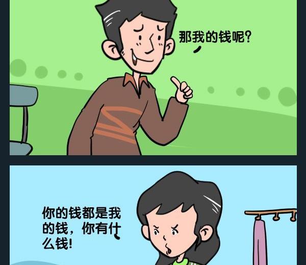 《不吉利》4 不离婚 第2页