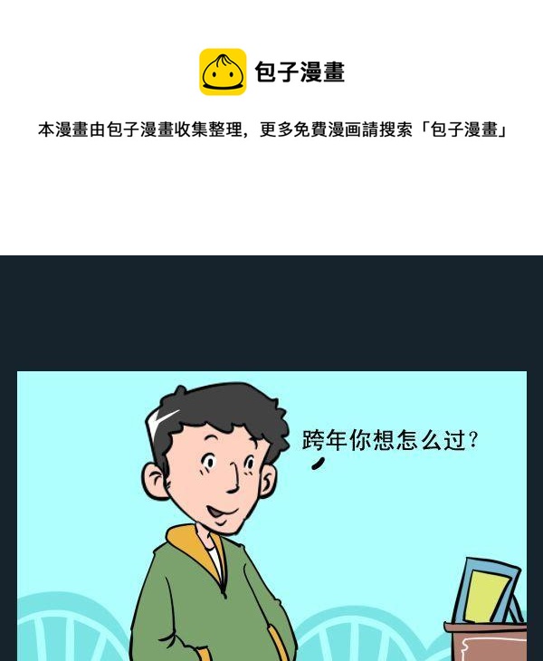 《不吉利》1 不吉利 第1页