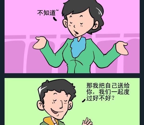 《不吉利》1 不吉利 第2页