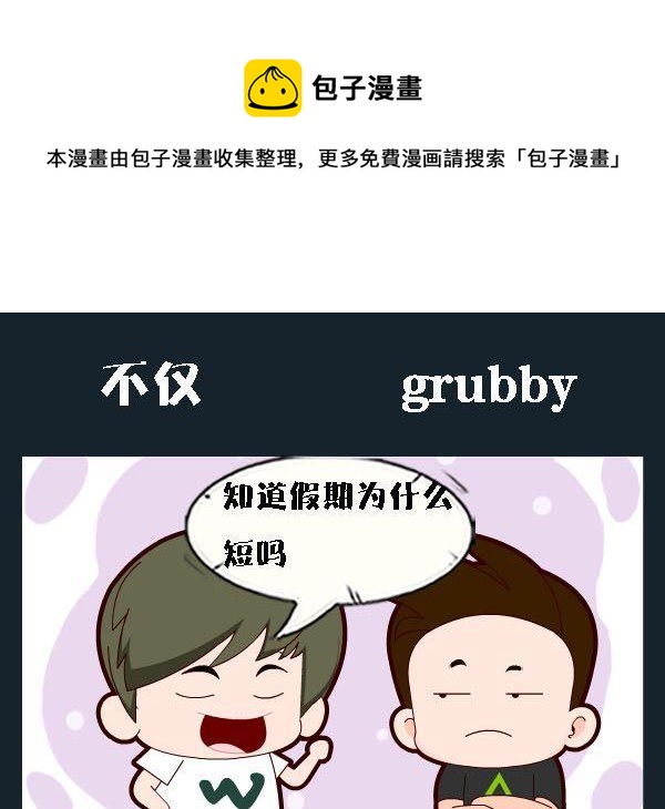 《不吉利》2 不仅 第1页