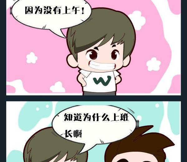 《不吉利》2 不仅 第2页