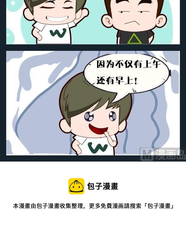 《不吉利》2 不仅 第3页