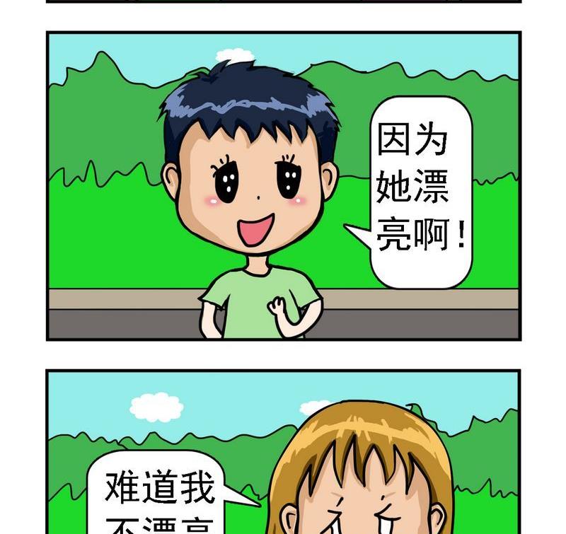 《不吉利》5 不明显 第2页