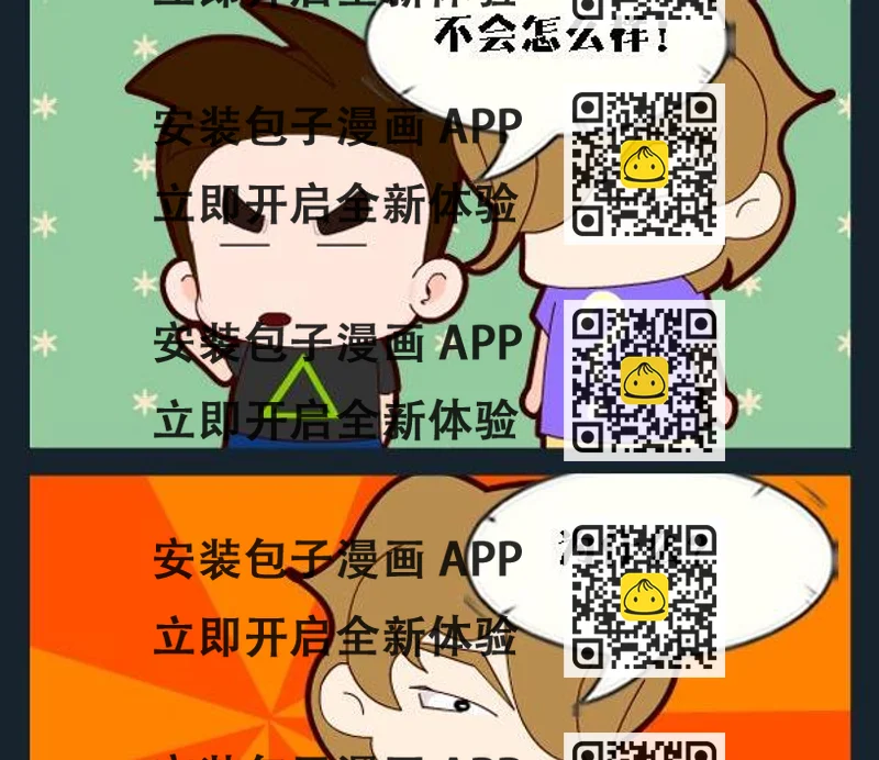 《不吉利》8 不熟 第2页