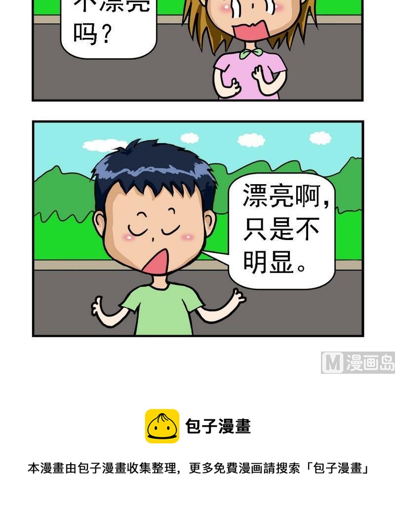 《不吉利》5 不明显 第3页