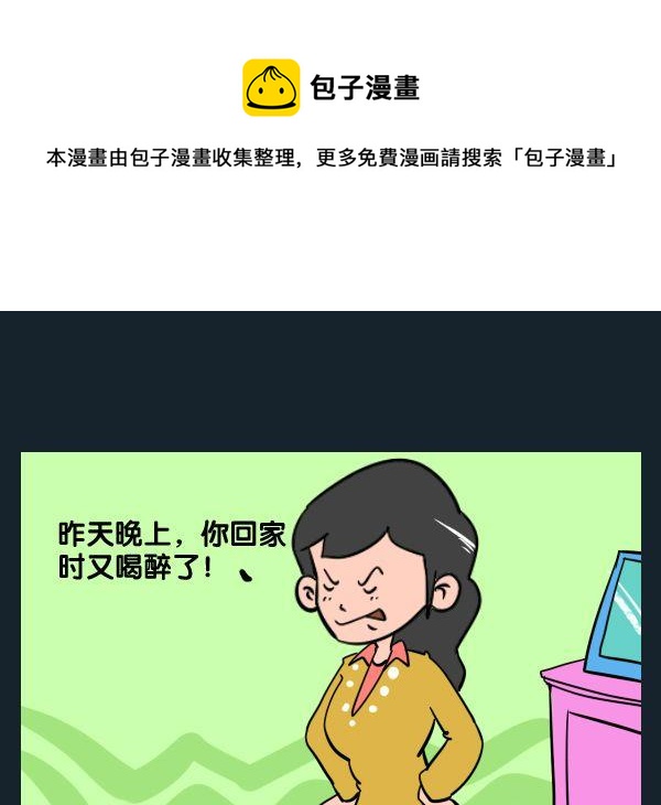 《不吉利》9 不算数 第1页