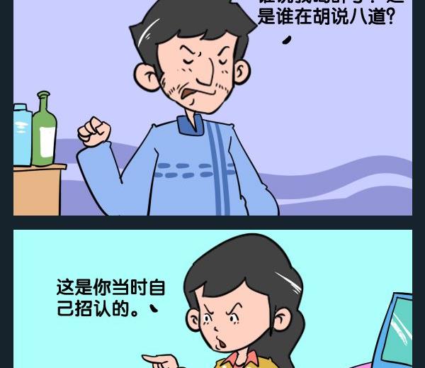 《不吉利》9 不算数 第2页