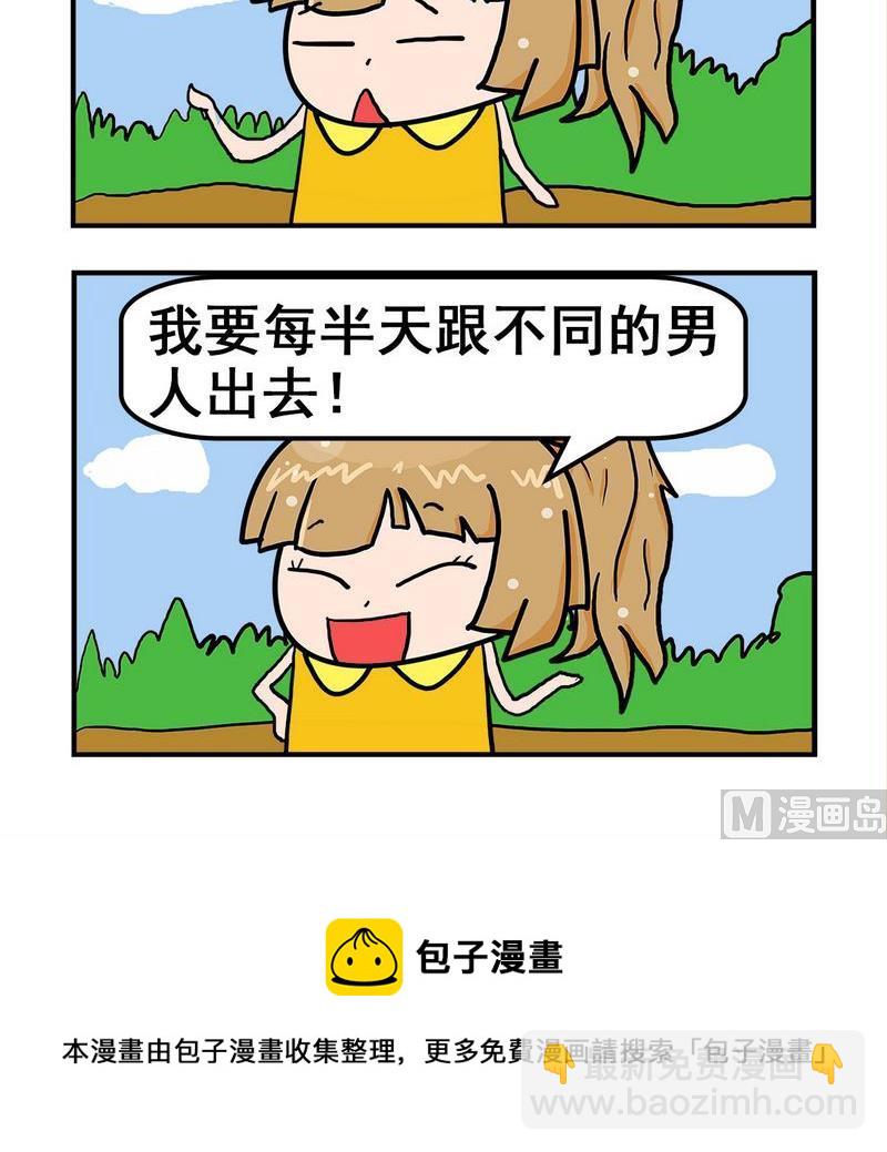 《不吉利》10 不同 第3页