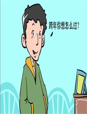 《不吉利》漫画封面图 - tl漫画