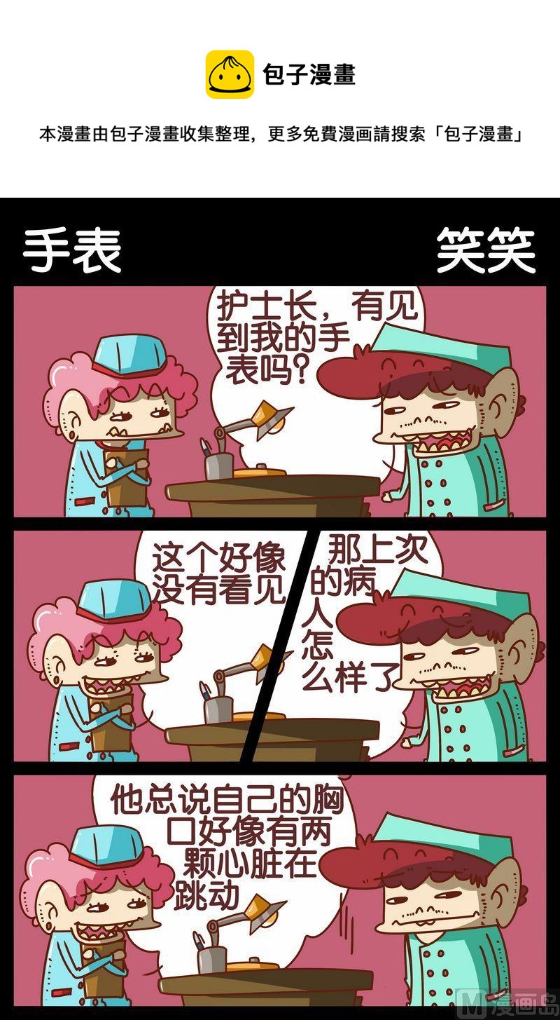 《戒酒》3 手表 第1页