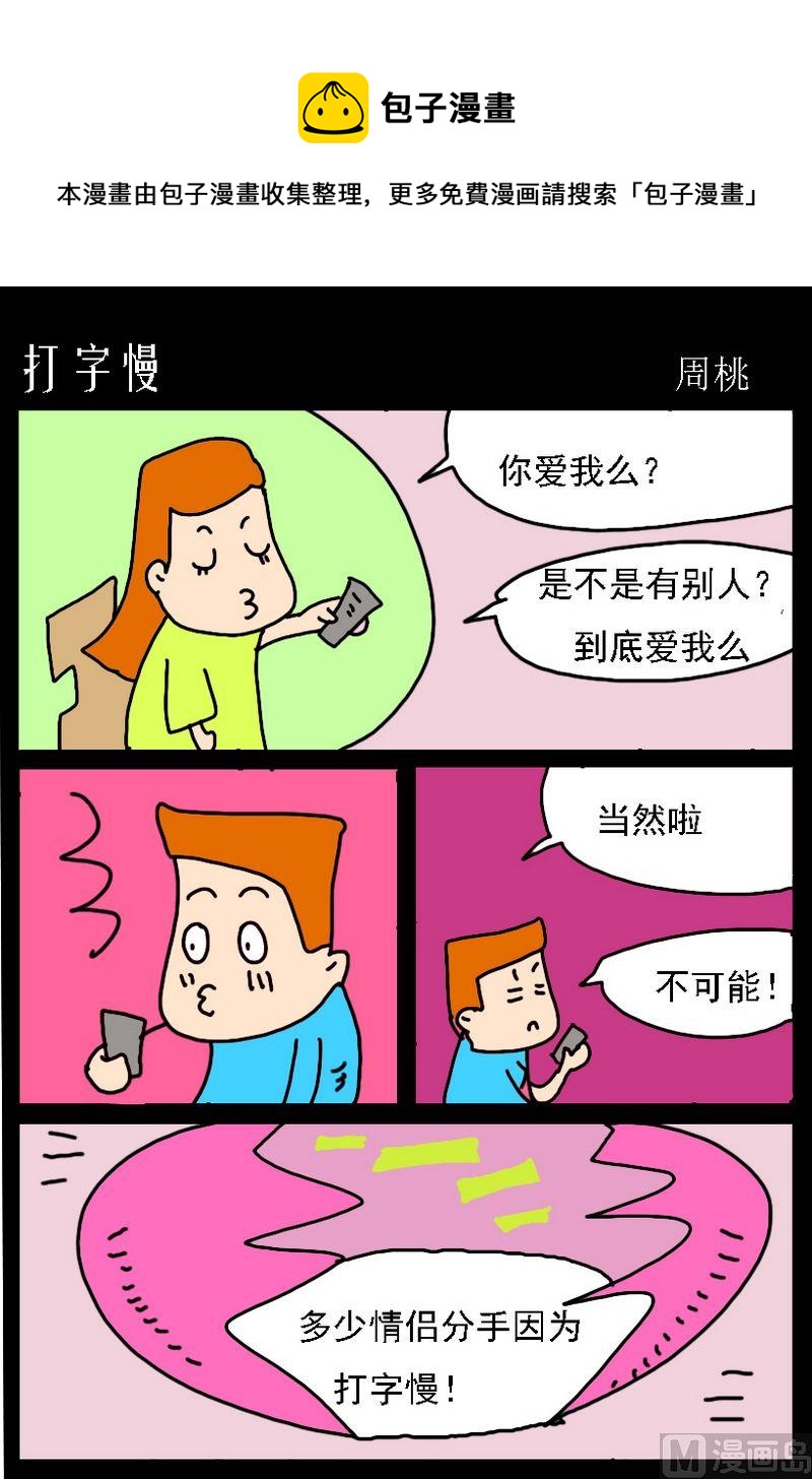 《戒酒》10 打字慢 第1页