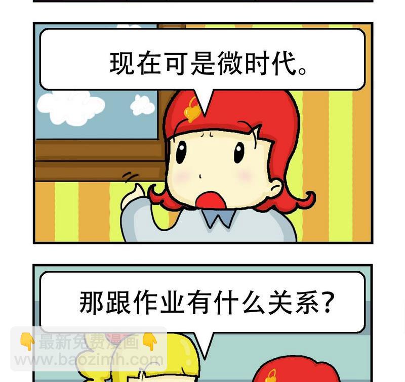 《掏耳朵》4 微处理 第2页