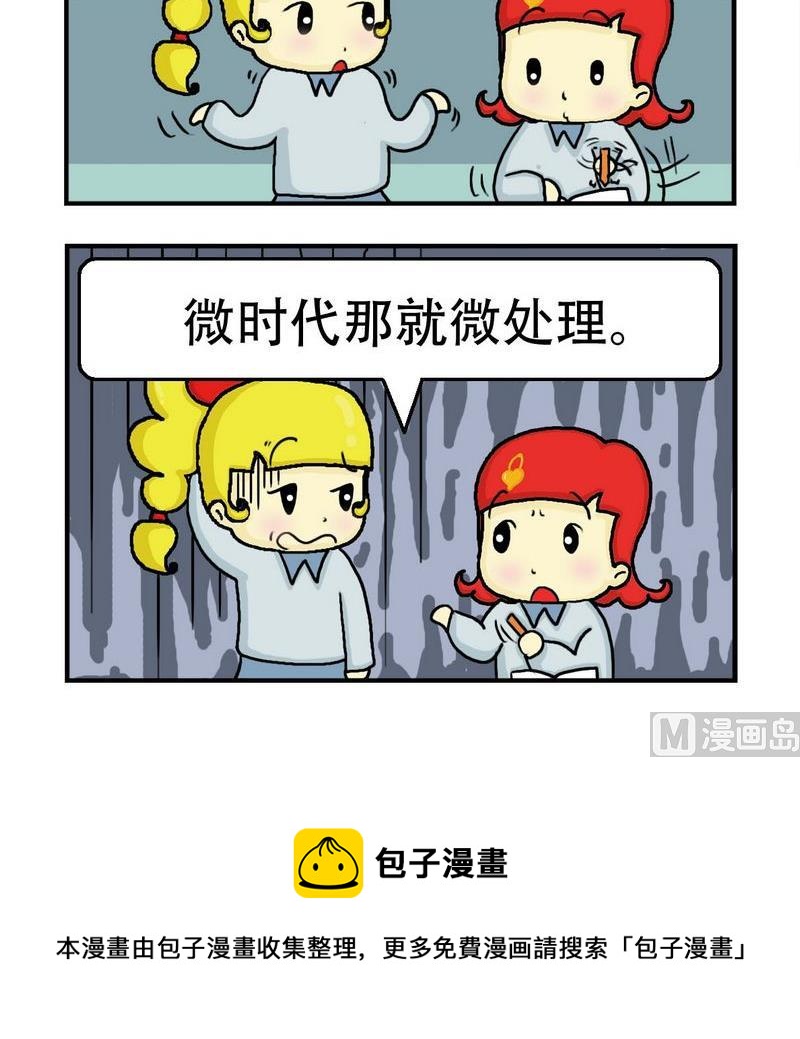 《掏耳朵》4 微处理 第3页