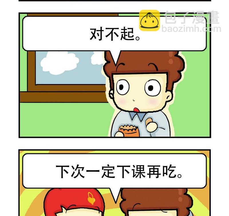 《掏耳朵》3 偷吃 第2页