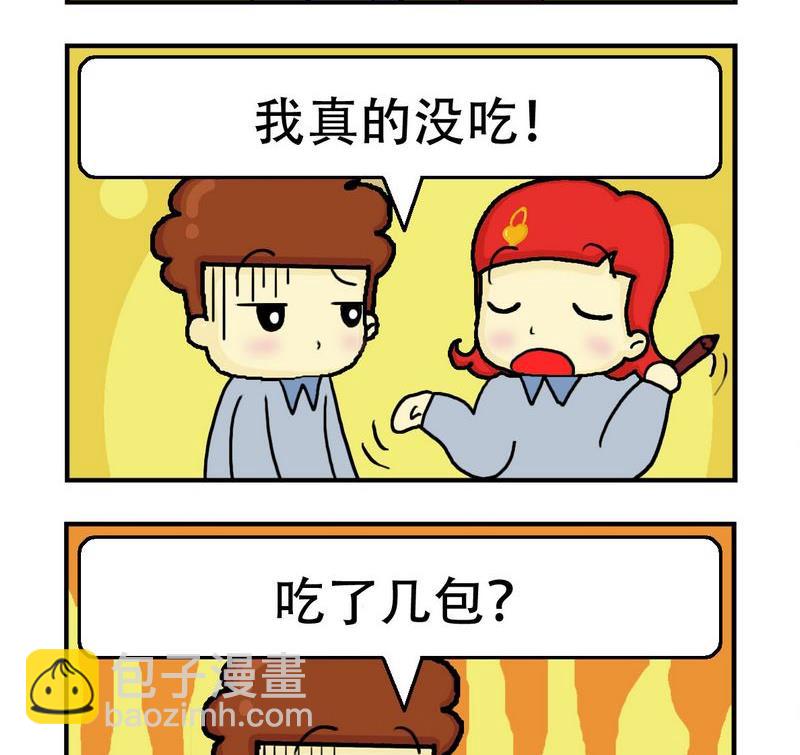 《掏耳朵》6 问的学问 第2页