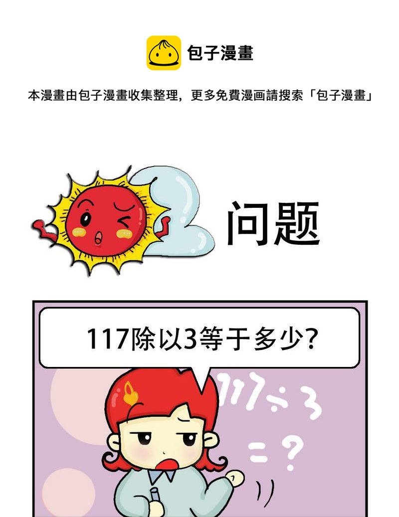 《掏耳朵》7 问题 第1页
