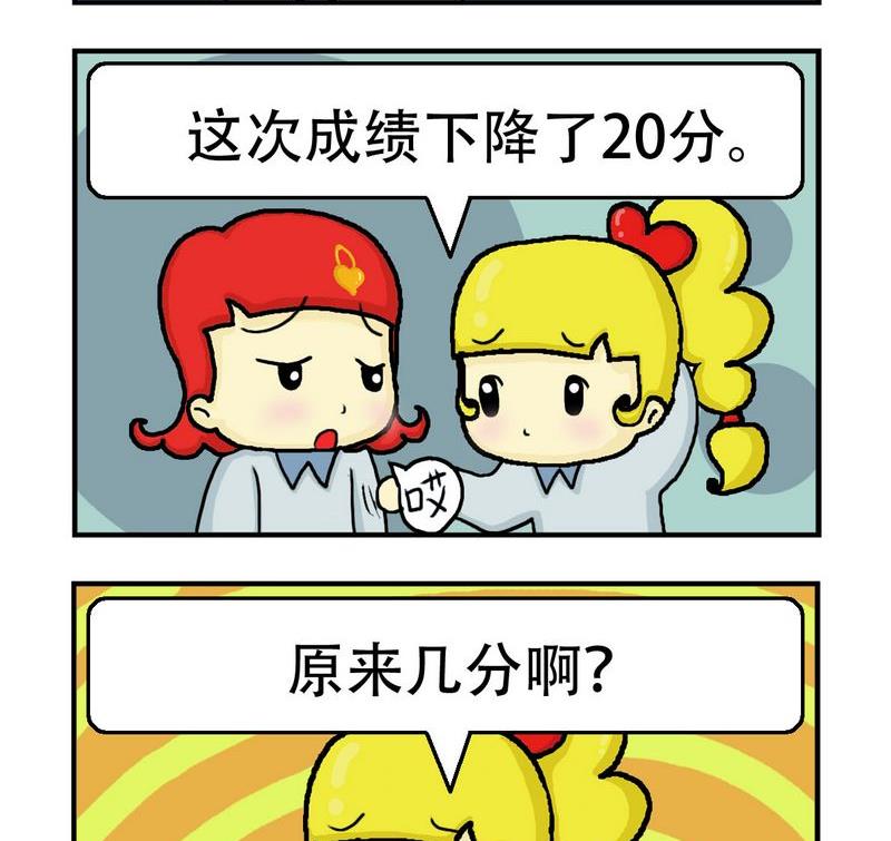 《掏耳朵》9 下降 第2页