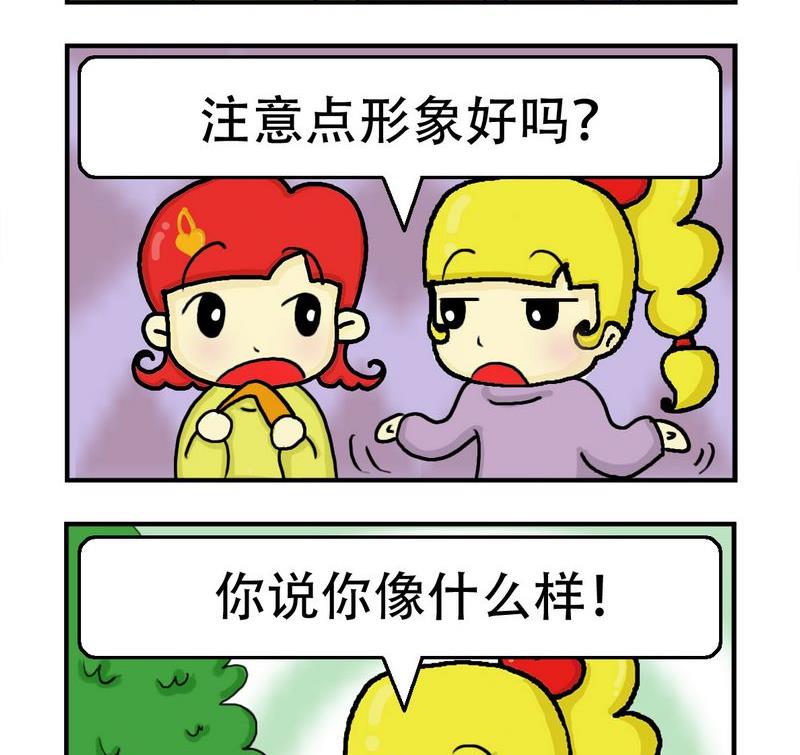 《掏耳朵》10 像什么样 第2页
