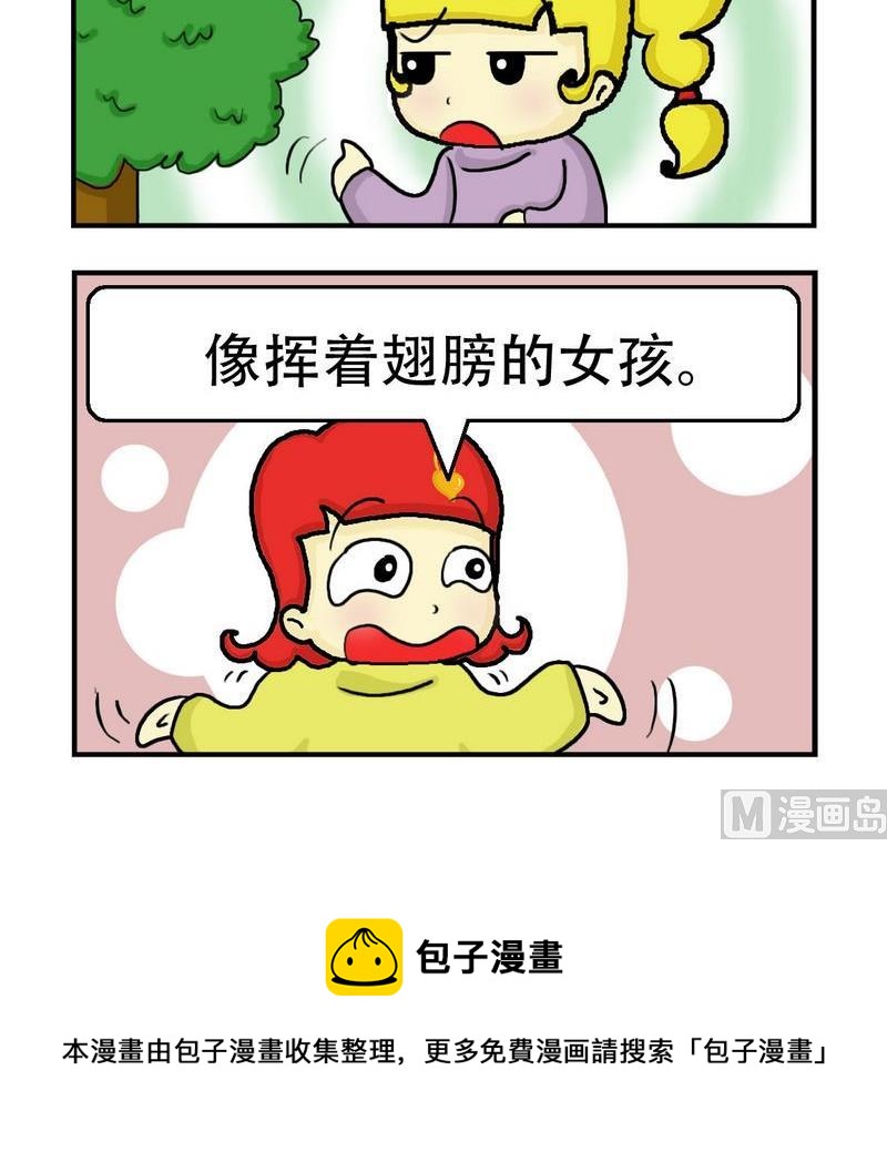 《掏耳朵》10 像什么样 第3页