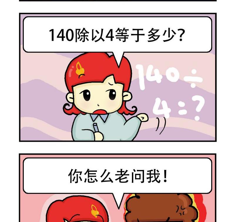 《掏耳朵》7 问题 第2页