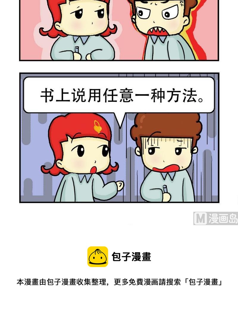 《掏耳朵》7 问题 第3页