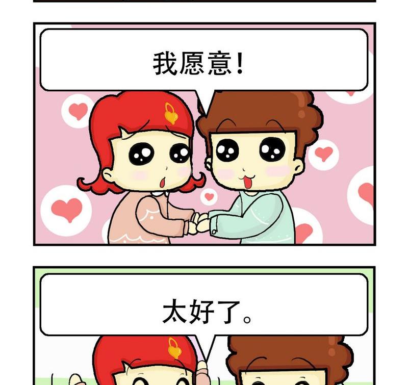 《掏耳朵》8 我的太阳 第2页