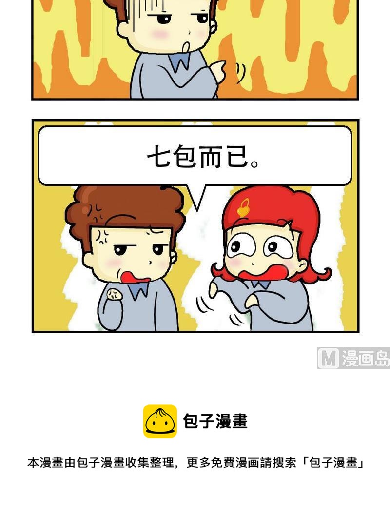 《掏耳朵》6 问的学问 第3页
