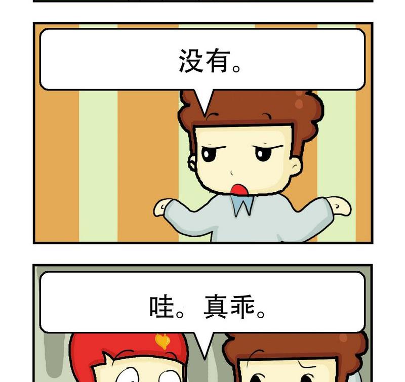 《掏耳朵》5 未曾失手 第2页