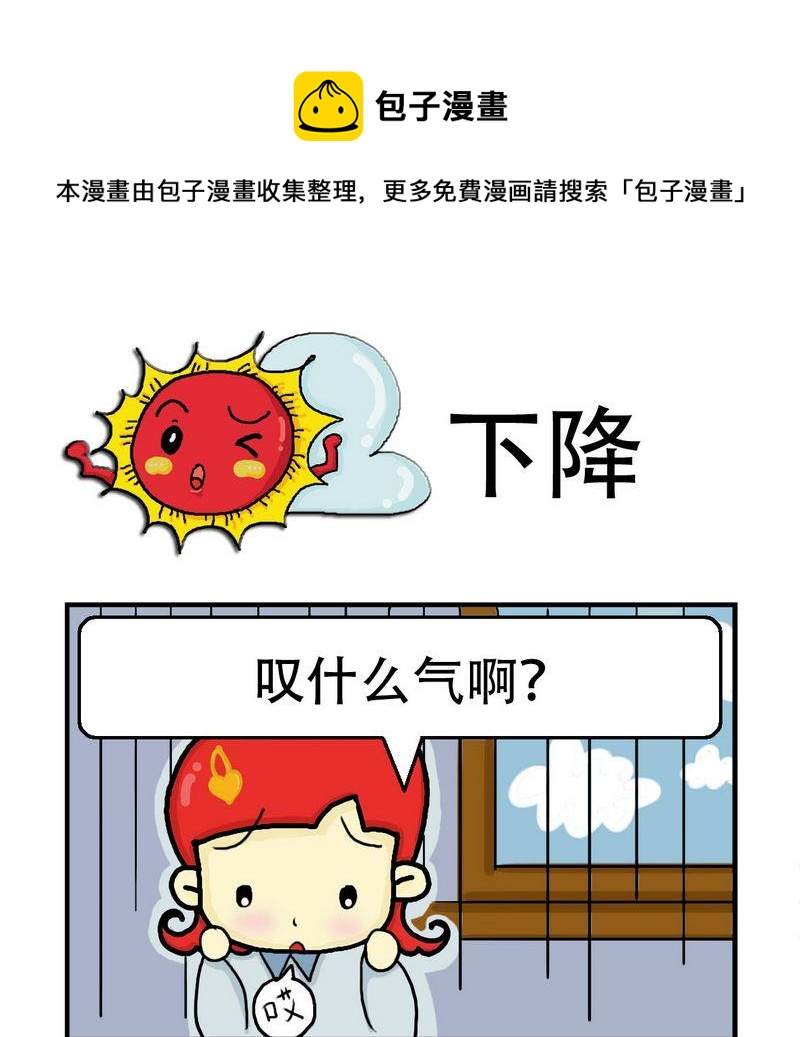 《掏耳朵》9 下降 第1页