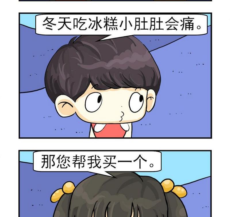 《蒸冰糕》1 蒸冰糕 第2页