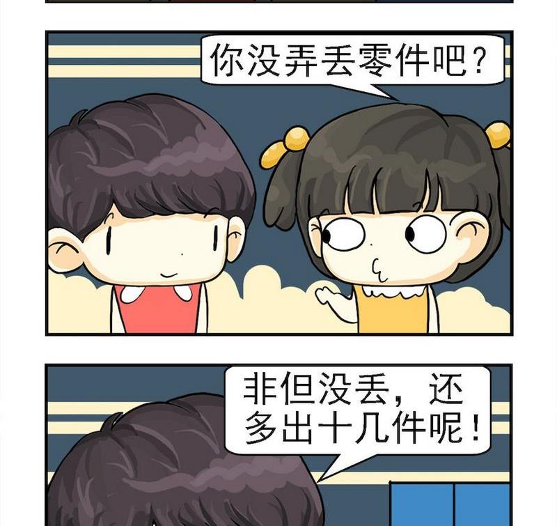 《蒸冰糕》4 重新组装 第2页