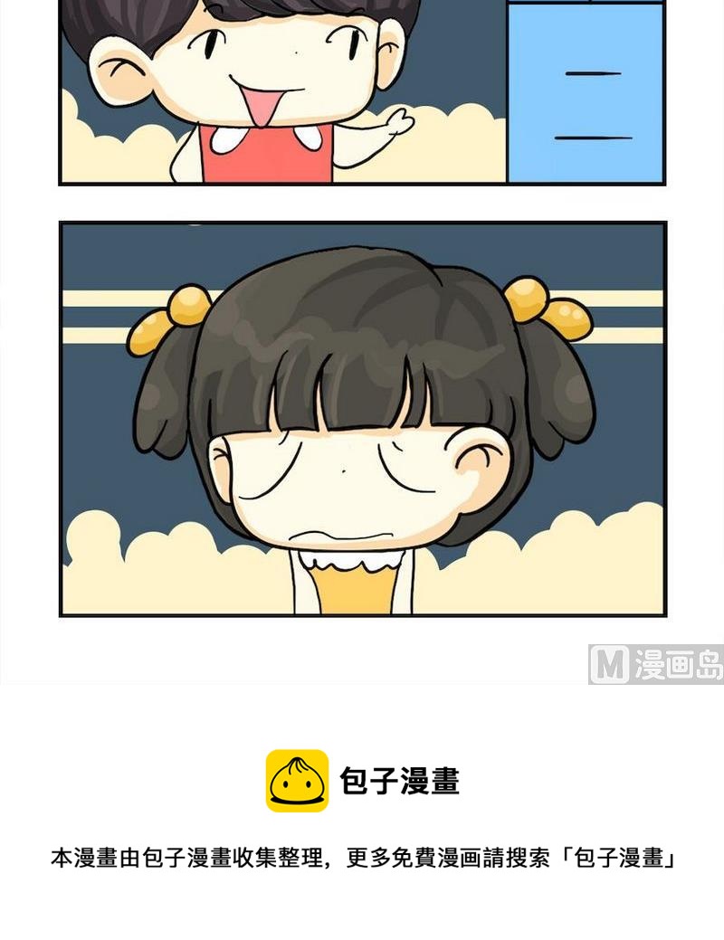 《蒸冰糕》4 重新组装 第3页
